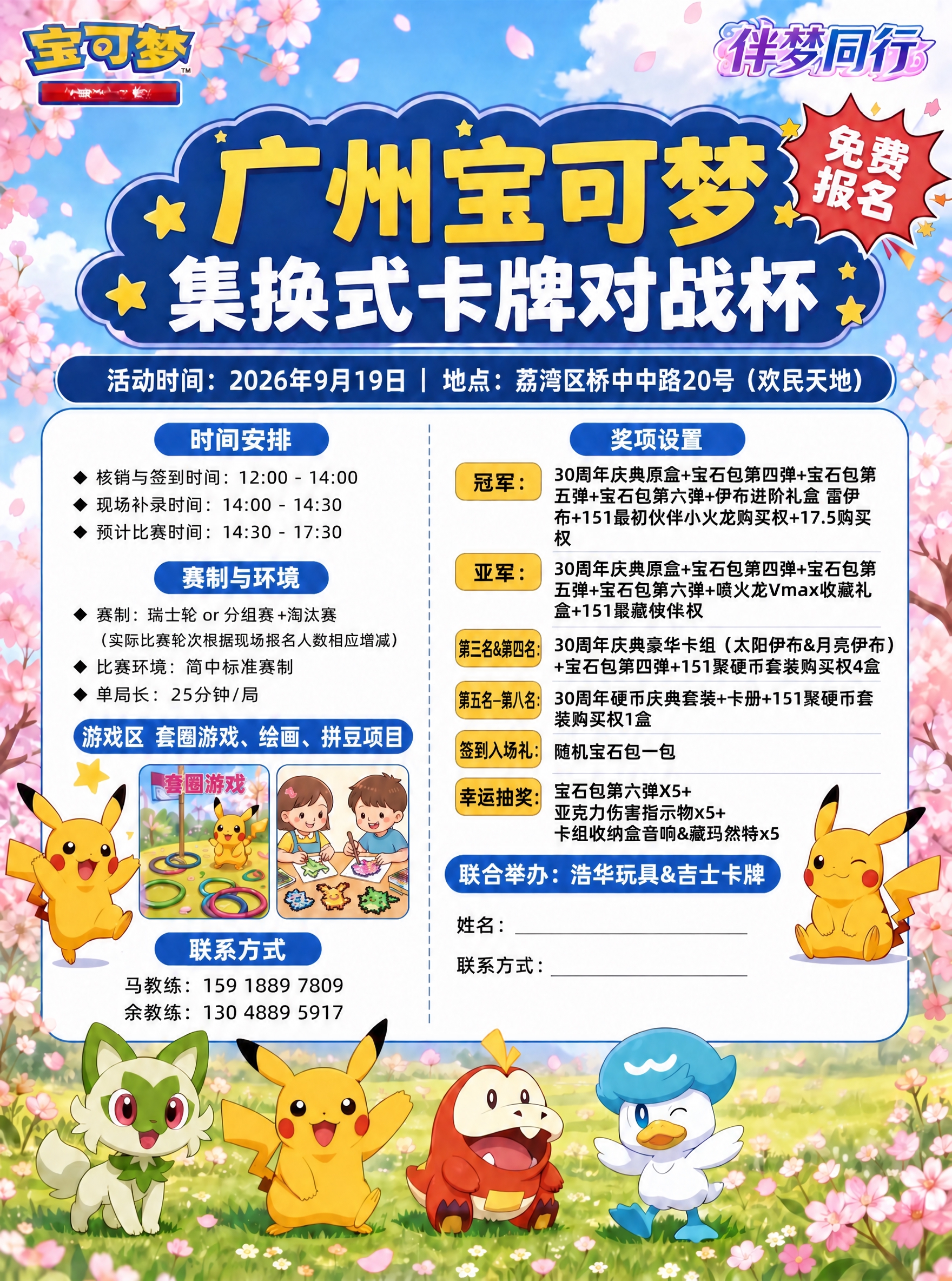修改图片中亚军奖项的文字内容。将亚军奖品文字改为："30周年庆… - 图片创意预览