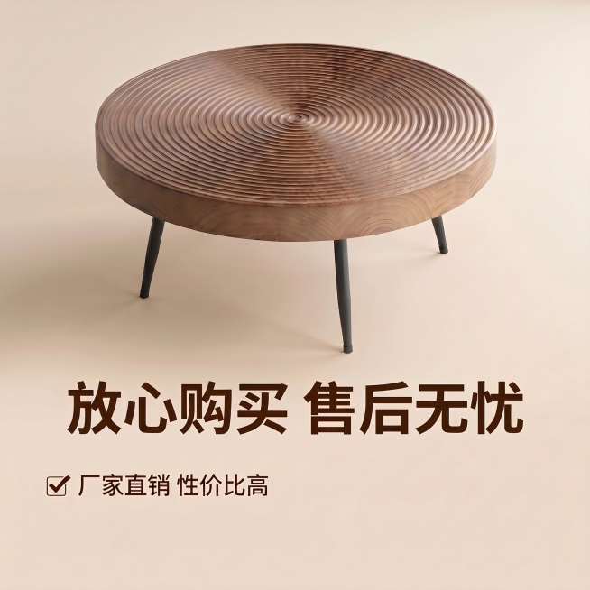 去除图片底部的“七天无理由 退换无忧”这行文字，保持原图的浅米色背景干净一致，保留圆形木质茶几和上方的文字“放心购买 售后无忧 厂家直销 性价比高”不变，整体风格和色调与原图保持一致预览效果