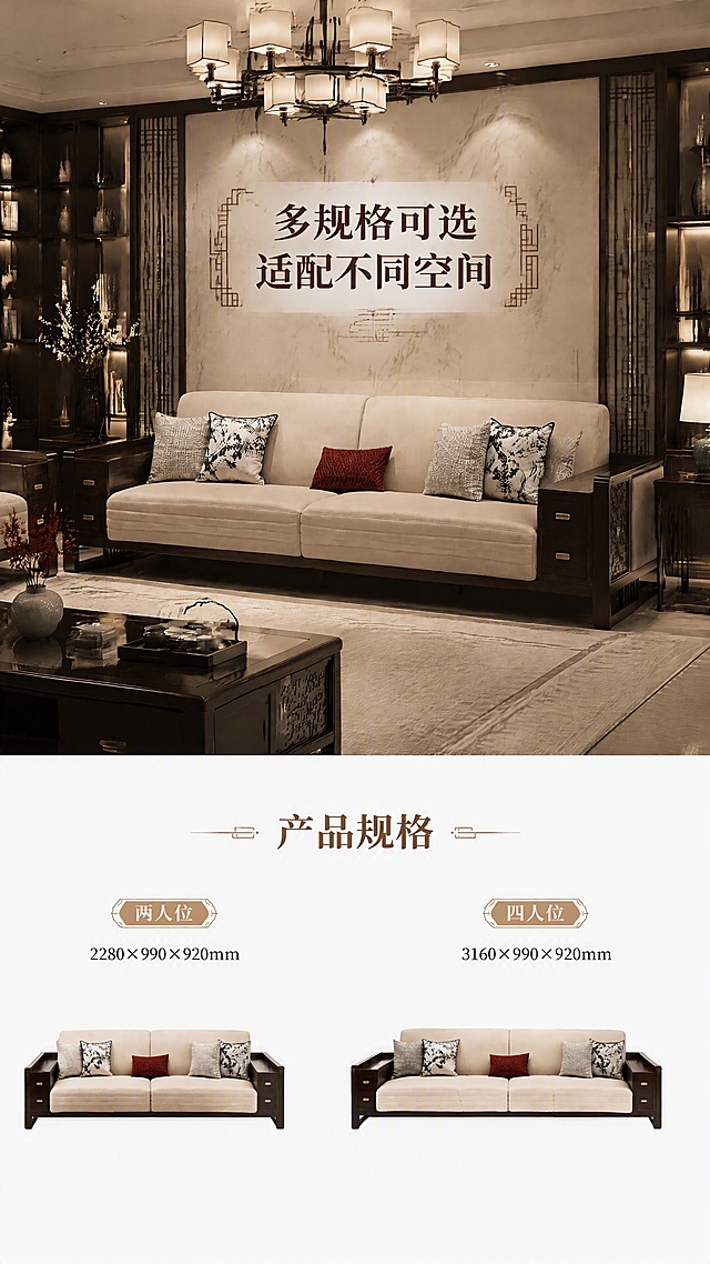去掉底部两个沙发产品图上的所有尺寸标注线和数字（包括2280mm、990mm、920mm、3160mm等所有尺寸文字和引线），只保留干净的沙发白底图；上方的"产品规格"标题、"两人位""四人位"标签以及2280×990×920mm、3160×990×920mm文字规格数字保持不变；上半部分大场景图完全保留不变；整体画面风格、色调、产品外观、比例完全保持一致。