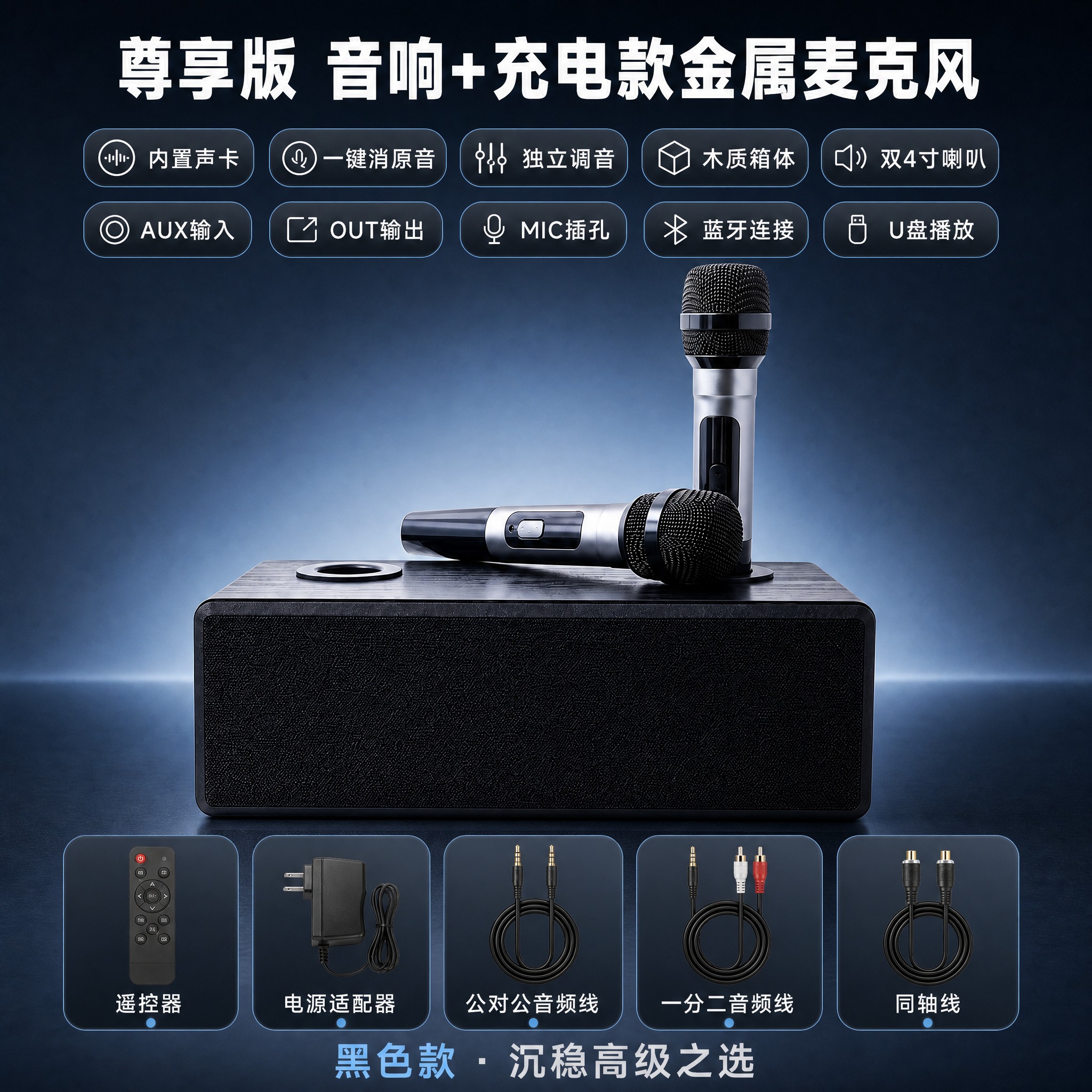将这张黑色款尊享版SKU规格图改为1:1方形构图，内容和风格保… - 图片创意预览