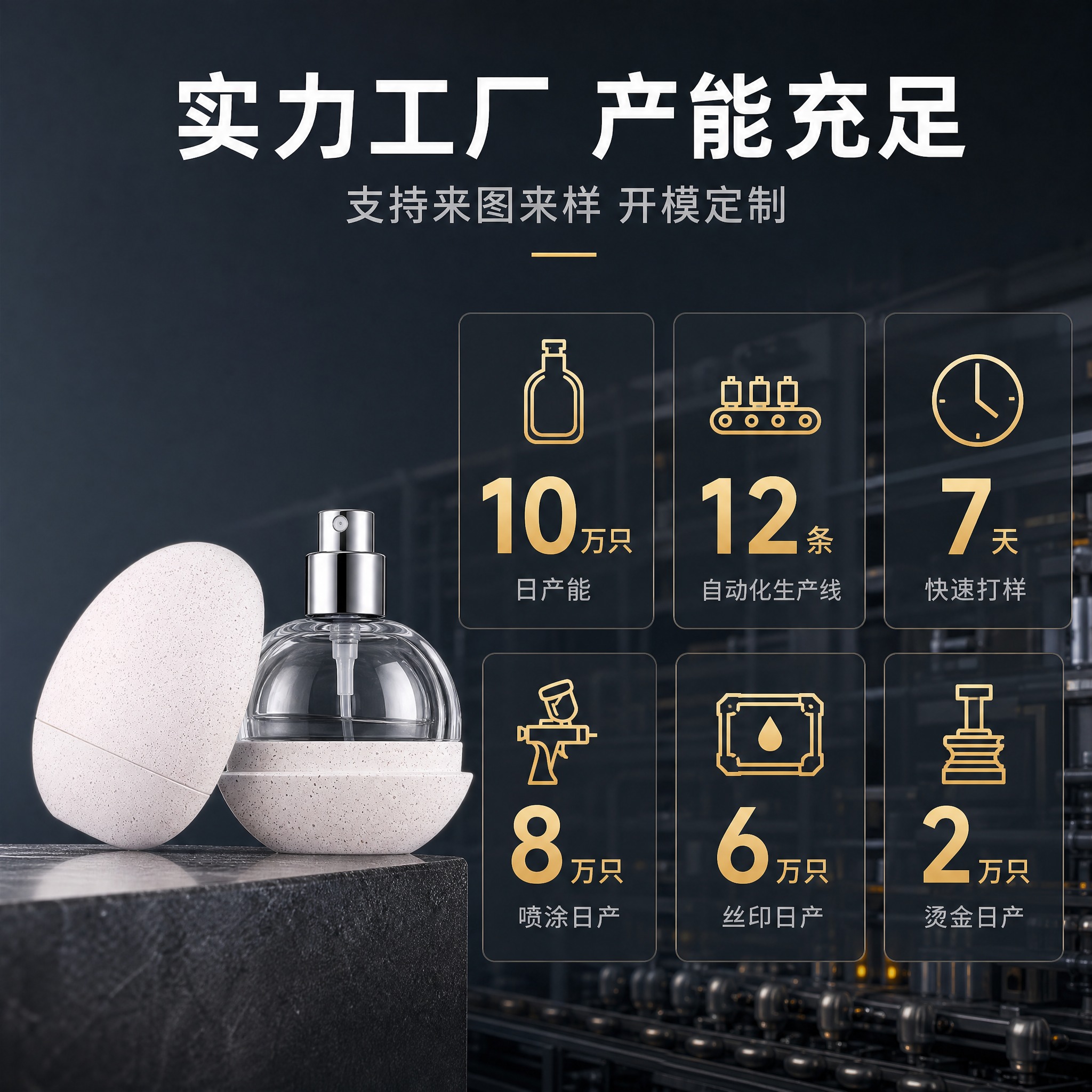 [主图-2] 15ml蛋形贝壳香水瓶XB356 工厂实力产能展… - 图片创意预览