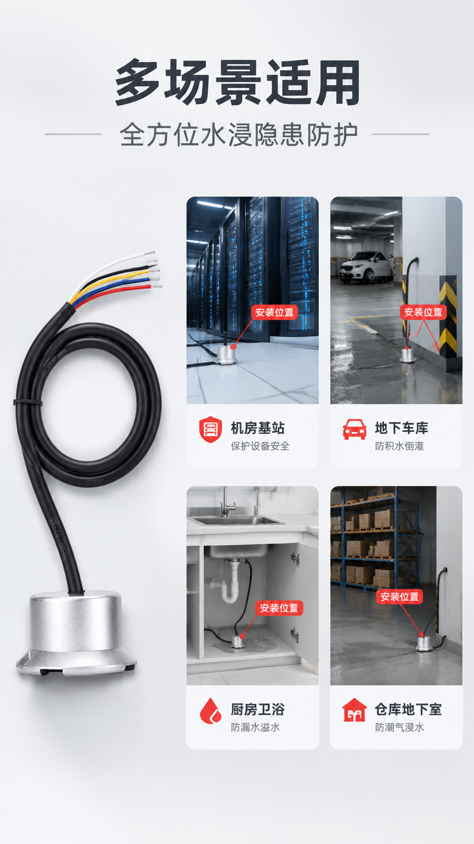 [商品] 使用【图1】水浸传感器产品图；保留银色铝合金探头、黑… - 图片创意预览