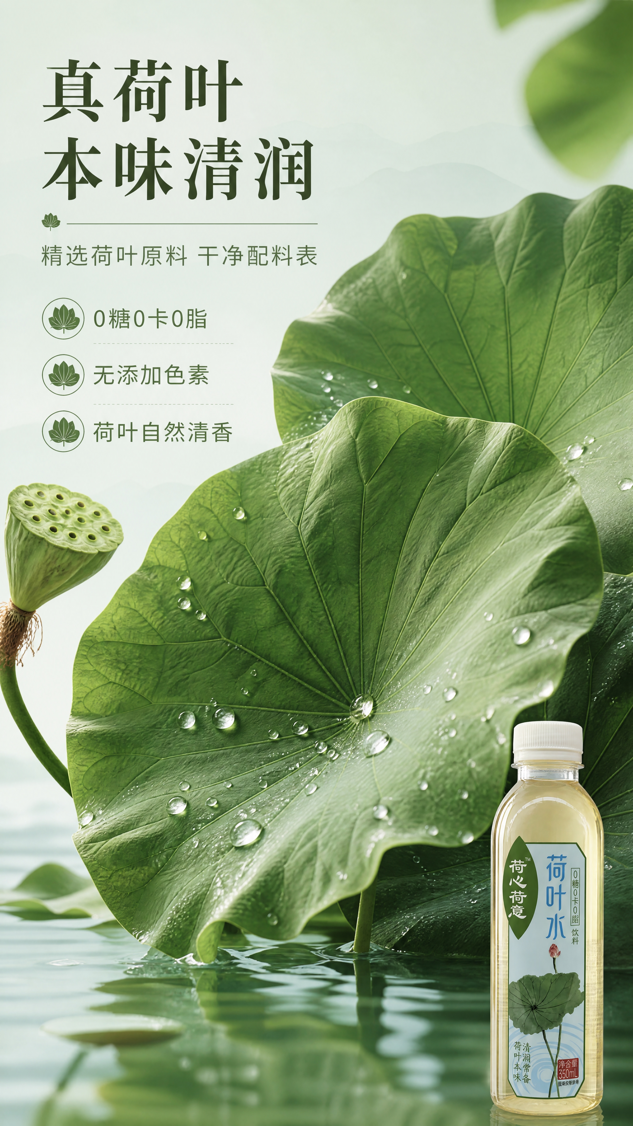 [商品] 成分/原料专张，产品瓶仅作辅助小图出现于右下角，占画… - 图片创意预览