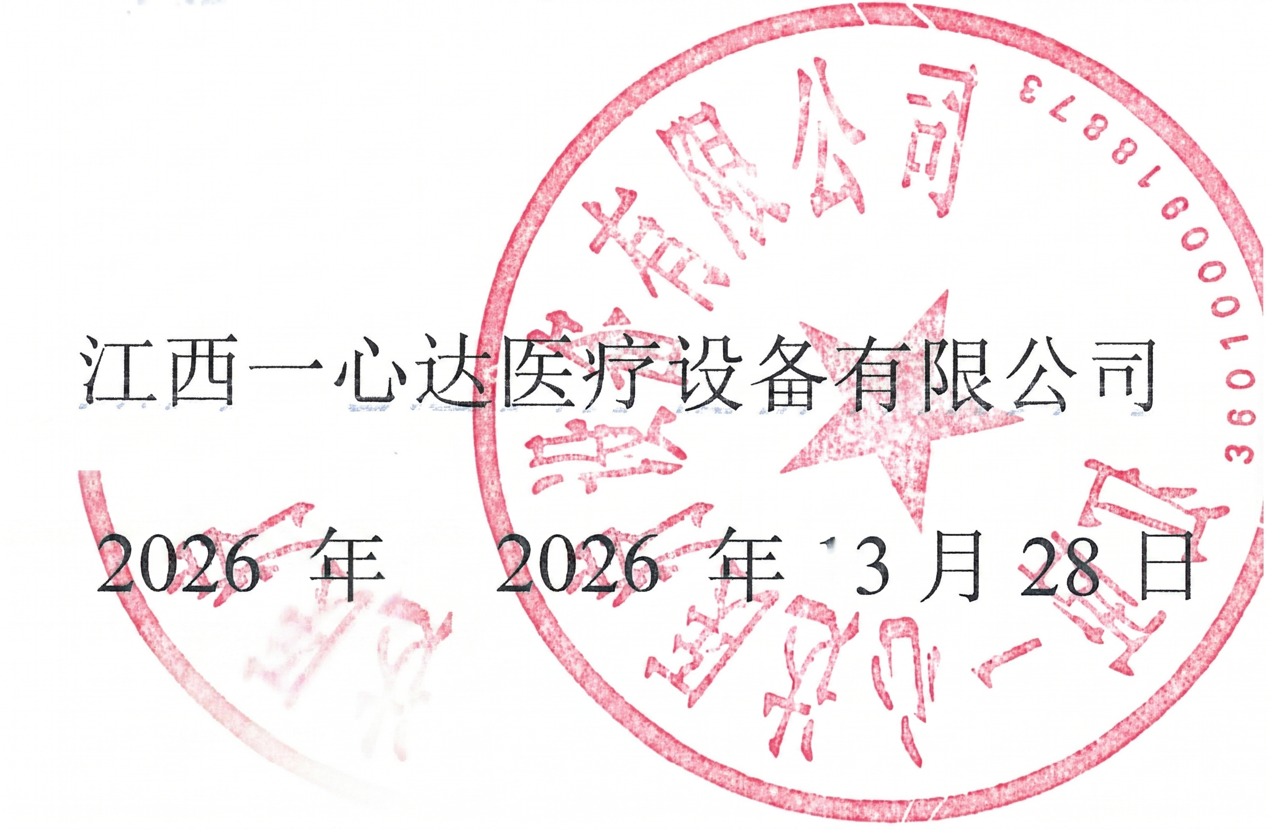 将图片中的日期从2024年10月12日修改为2026年3月28… - 图片创意预览