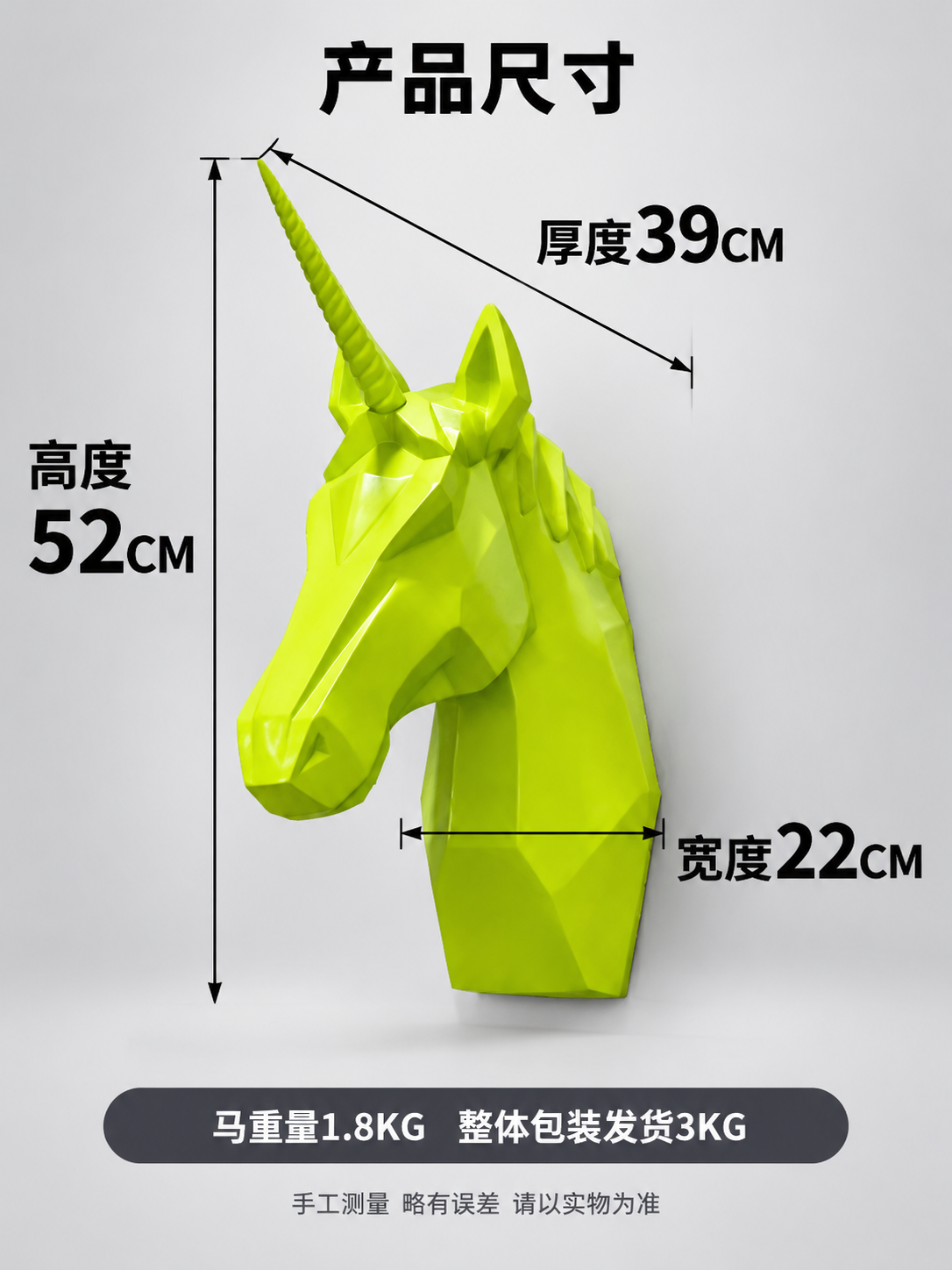 [商品] 使用【图4】绿色几何切面独角兽马头壁饰尺寸图；保留马… - 图片创意预览