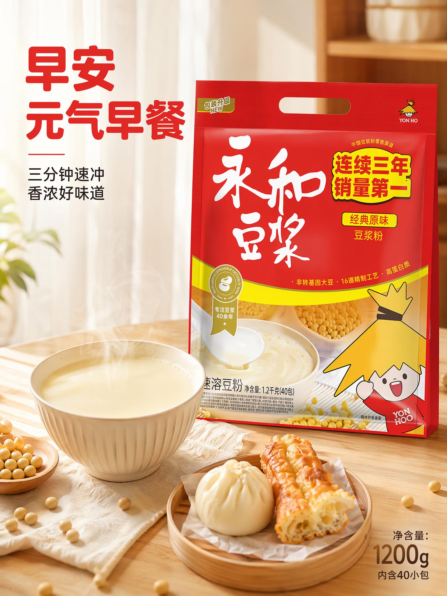 「图片1」永和豆浆经典原味1200g针对上班族人群+卖点+痛点… - 图片创意预览