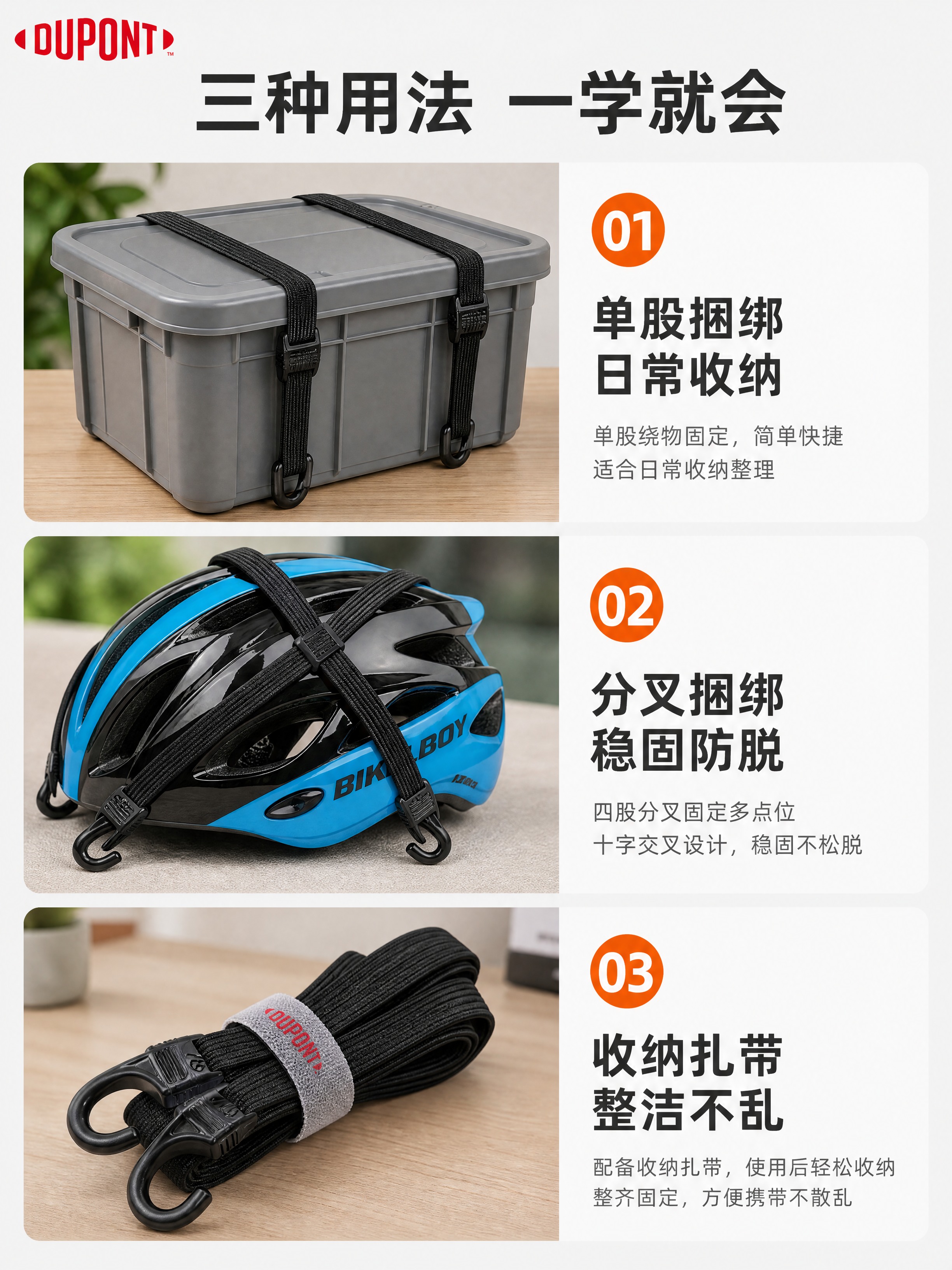 [商品] 使用【图2】【图6】【图8】黑色杜邦弹力捆绑带及收纳… - 图片创意预览