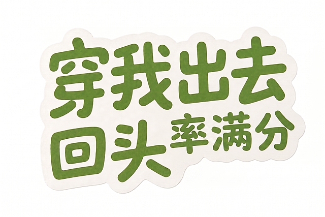 三个点去掉