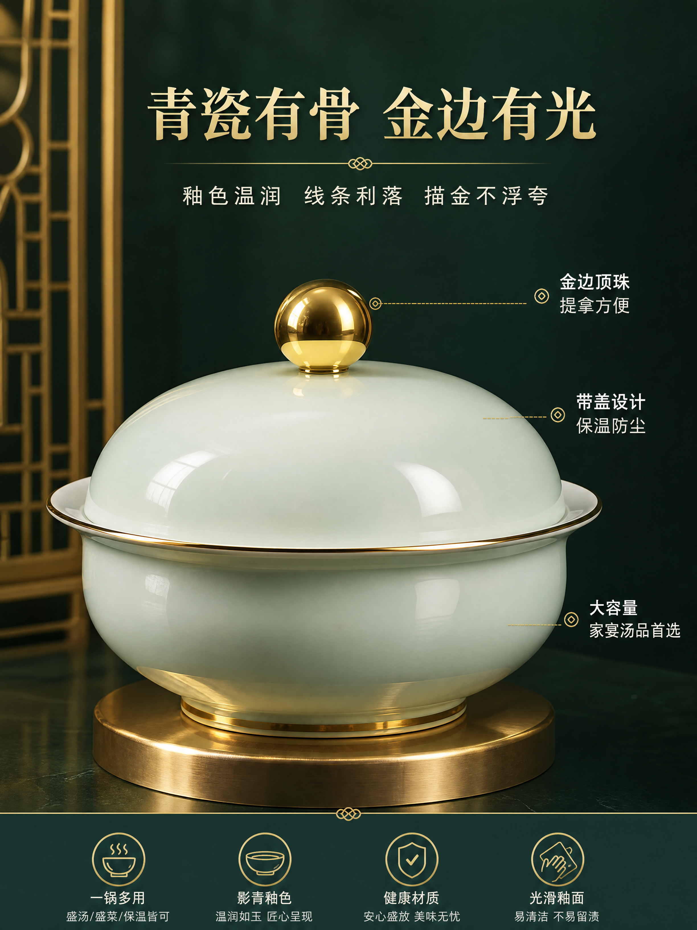 [商品] 使用【图2】带盖汤盅；保留汤盅圆润器型、影青釉色、金… - 图片创意预览