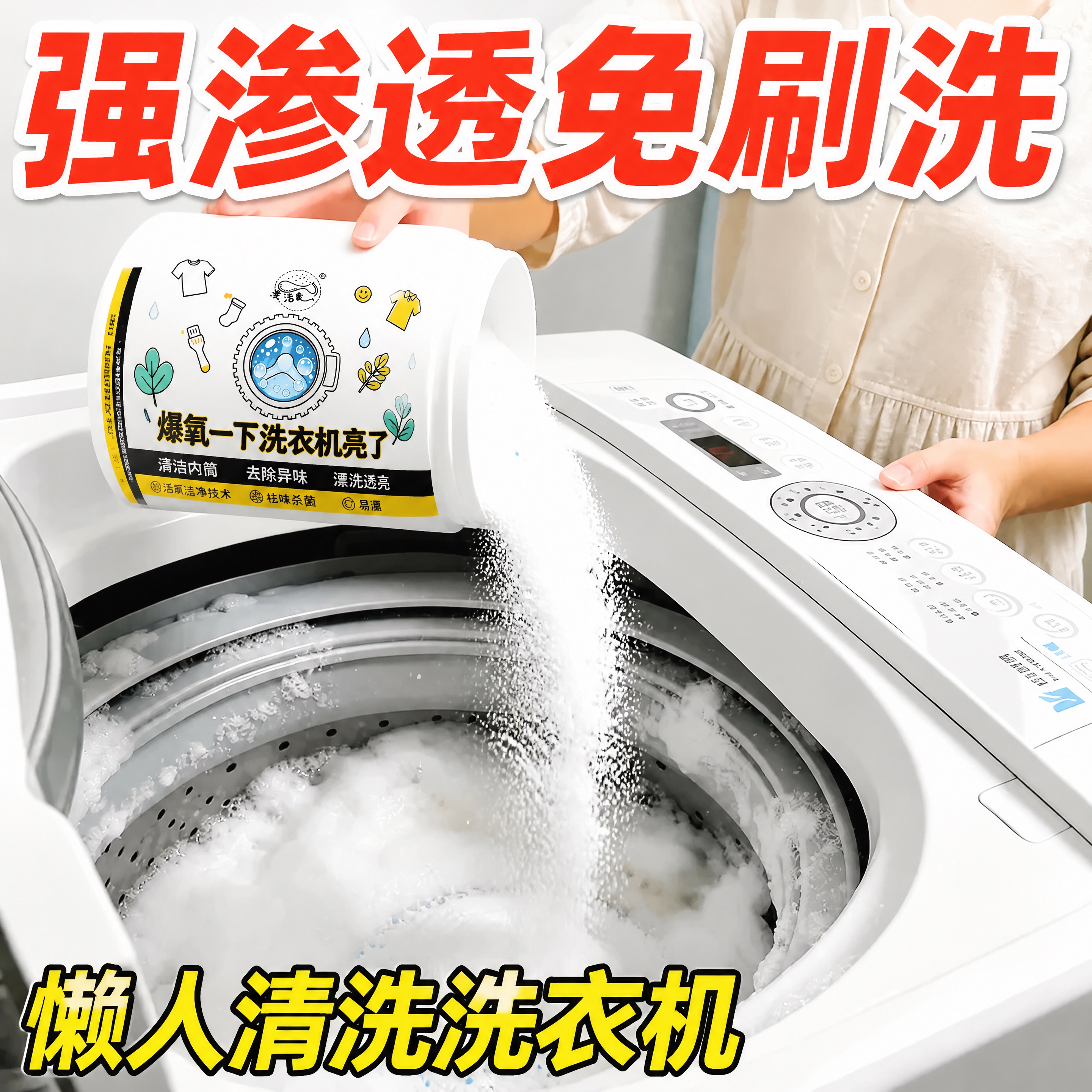 拼多多主图大字报风格，红色字体配白色粗描边，参考图10的文案排… - 图片创意预览