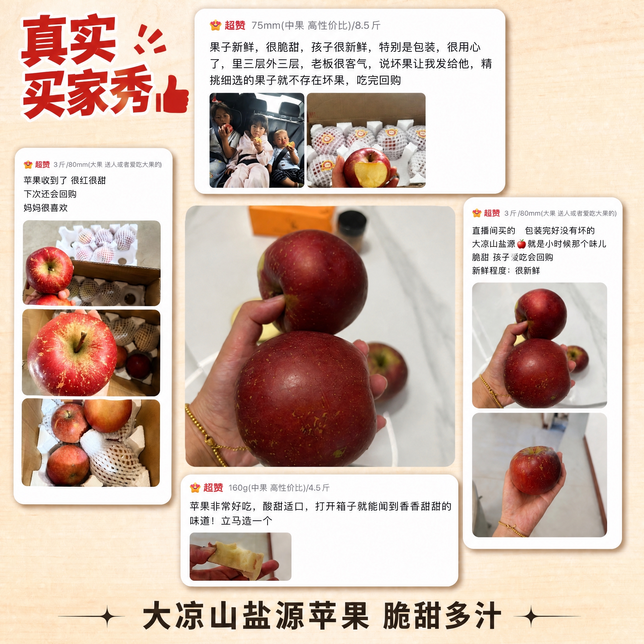 将中间位置那箱整齐排列的9个红苹果（AI生成的整箱苹果图）替换… - 图片创意预览