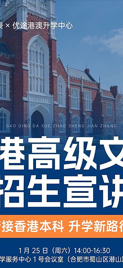 基础通用教育培训手机海报模板