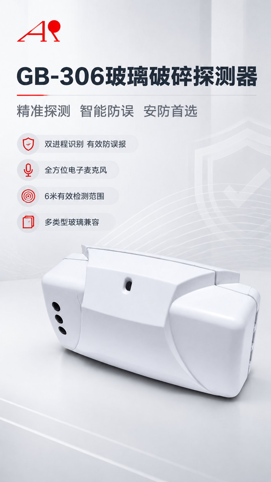[商品] 使用【图1】GB-306玻璃破碎探测器白色主机；保留… - 图片创意预览