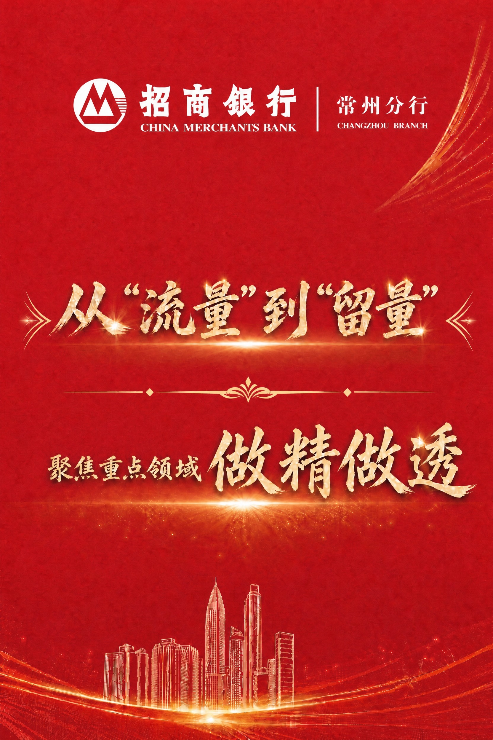 去掉图片中的"因您而变"四个字，保持红色背景纹理完整自然，其余… - 图片创意预览