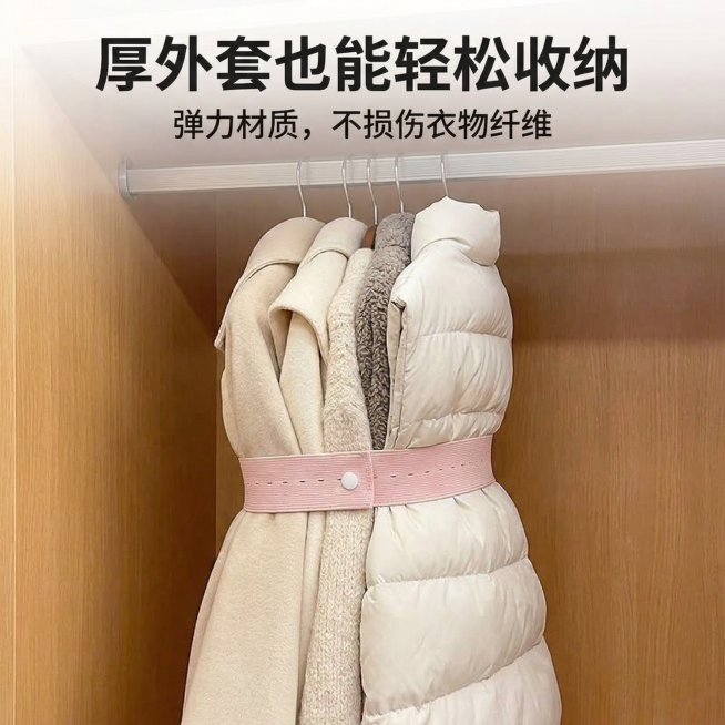 1:1 竖版电商主图，严格还原上传的产品图，粉色弹力绑带缠绕在悬挂的白色羽绒服上，背景为浅木色衣柜，光线从左上方柔和照射，突出绑带的弹力压缩效果。主标题：“厚外套也能轻松收纳”（加粗无衬线字体，位于画预览效果