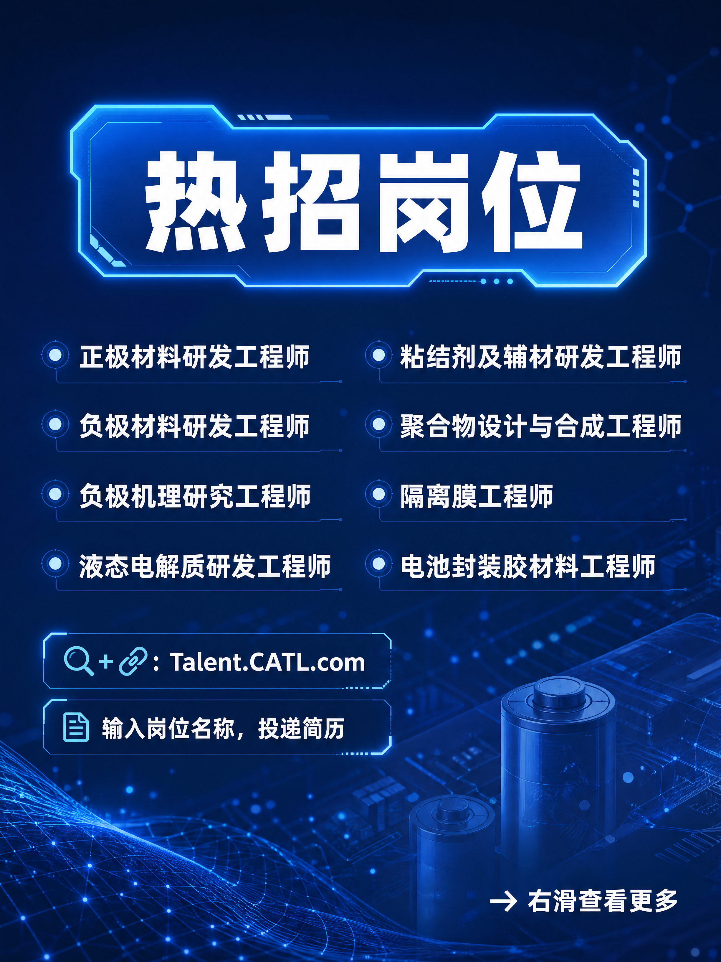 小红书笔记内页，新能源科技风，蓝色主调，高端商务，版式精美，小… - 图片创意预览