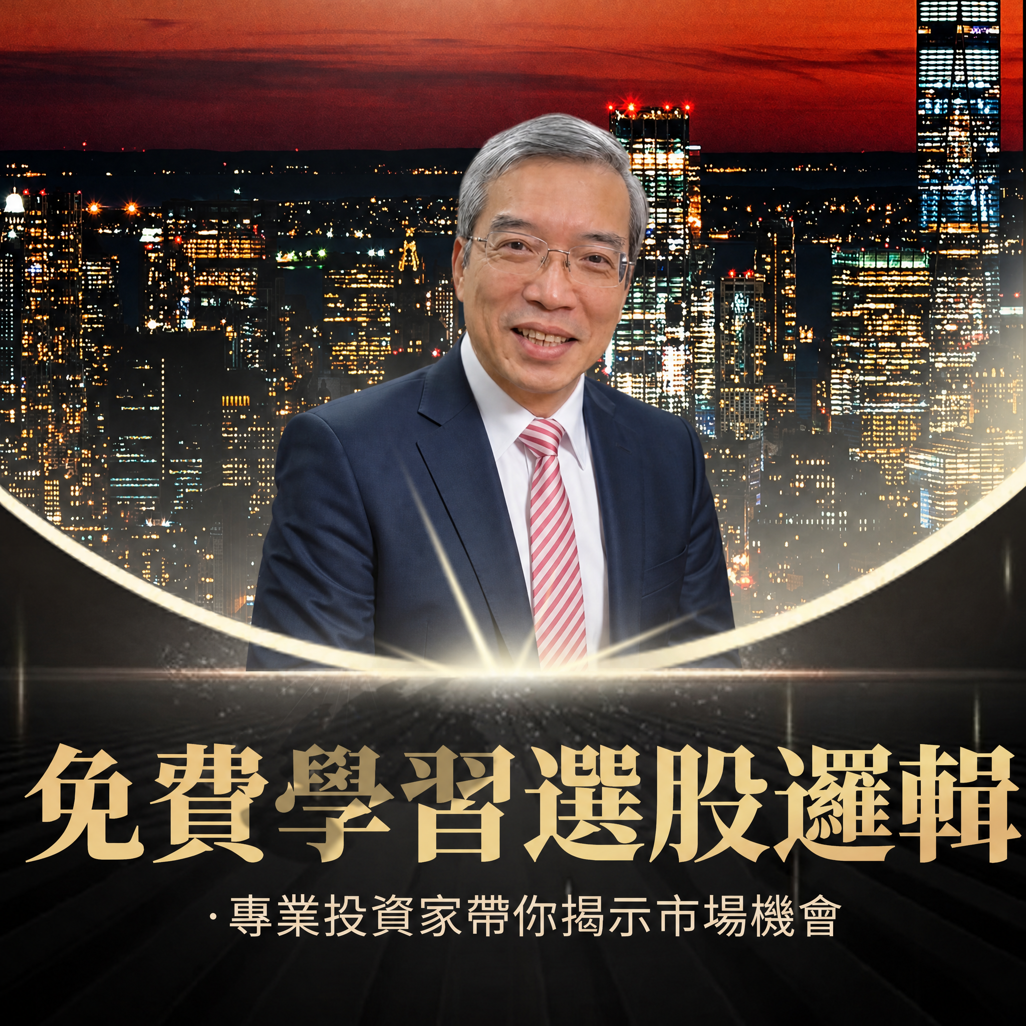 将图1海报中的人物替换为图2中的人物形象。保留图1的所有其他元… - 图片创意预览