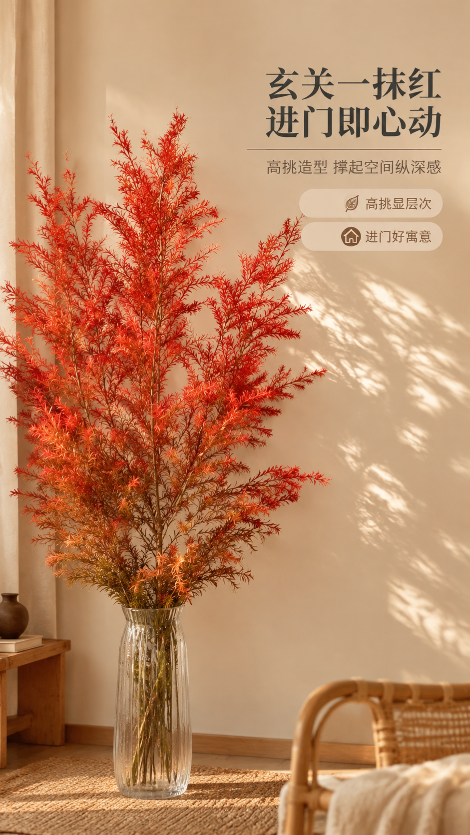 [商品] 使用【图6】仿真千层金装饰花艺（全红款）；保留高挑枝… - 图片创意预览