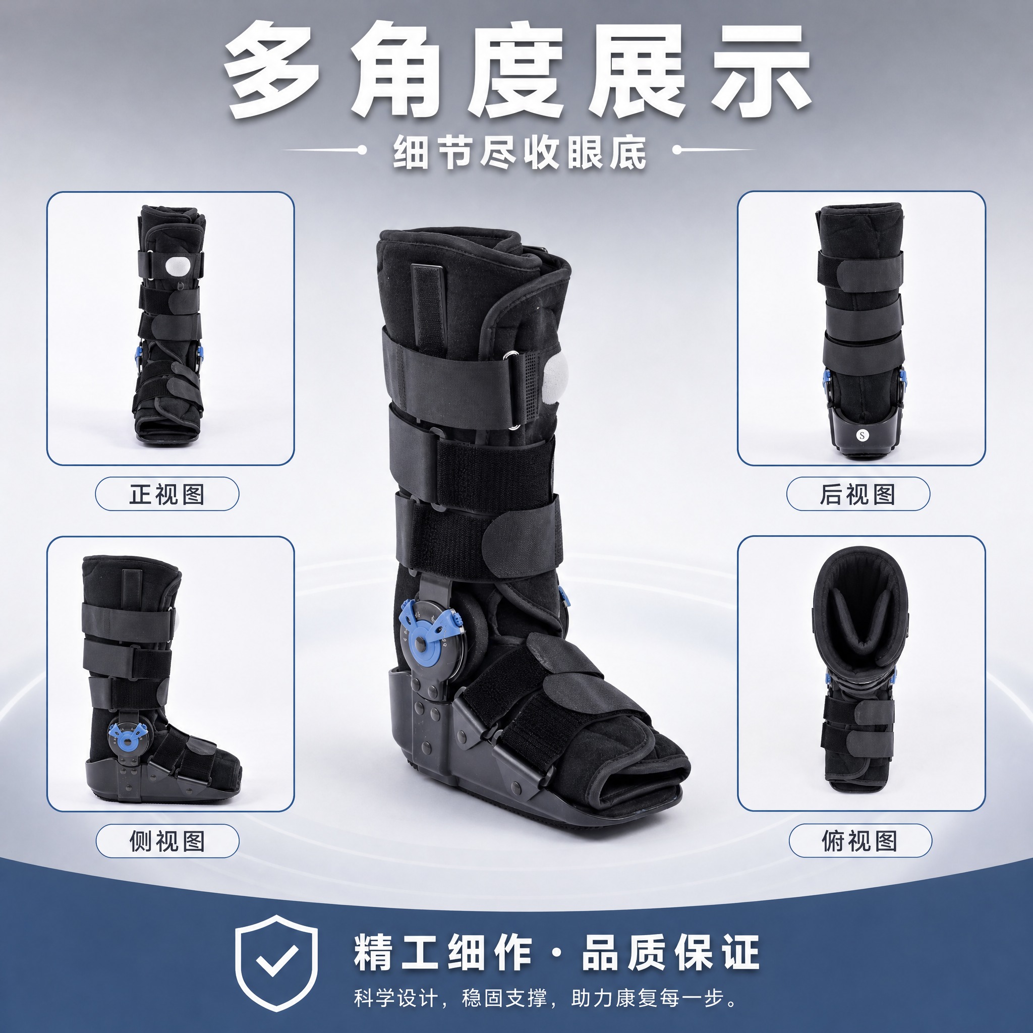[主图-9] 可调式气囊跟腱靴 产品多角度展示 360°全貌… - 图片创意预览