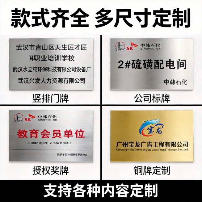 [主图-4] 多款式多尺寸展示，突出品类齐全可定制。[氛围风格] 丰富饱满，直观展示，拼多多风格。[画质] 商业摄影质感、光线均匀、产品清晰真实、画面干净高级。[元素] 四宫格排列展示四种不同款式产品预览效果