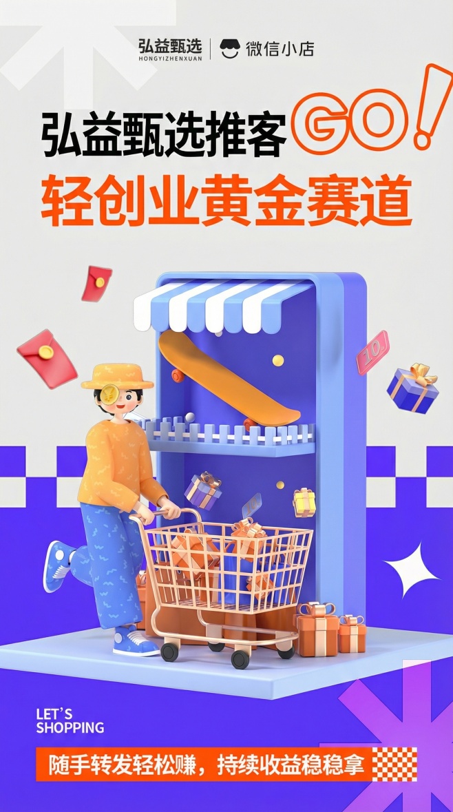 创意预览图