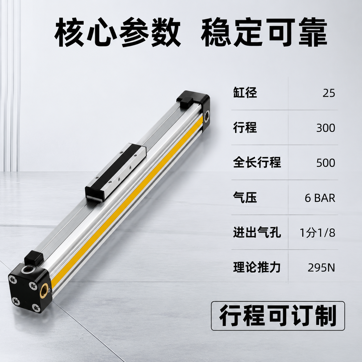 [主图-2] 高速机械式导轨无杆气缸OSP核心参数卖点展示 [… - 图片创意预览
