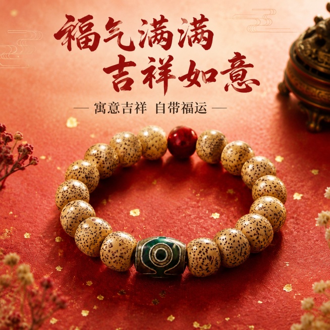 「图片1」，生成一套主图（10张），商品名称是星月手串，卖点是新月菩提朱砂天珠手链	
，男女通用，寓意吉祥如意，福气满满颗颗精选，适配拼多多平台，主图比例为1:1预览效果