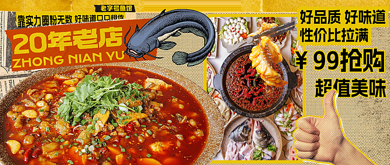 特色菜品美食宣传公众号封面
