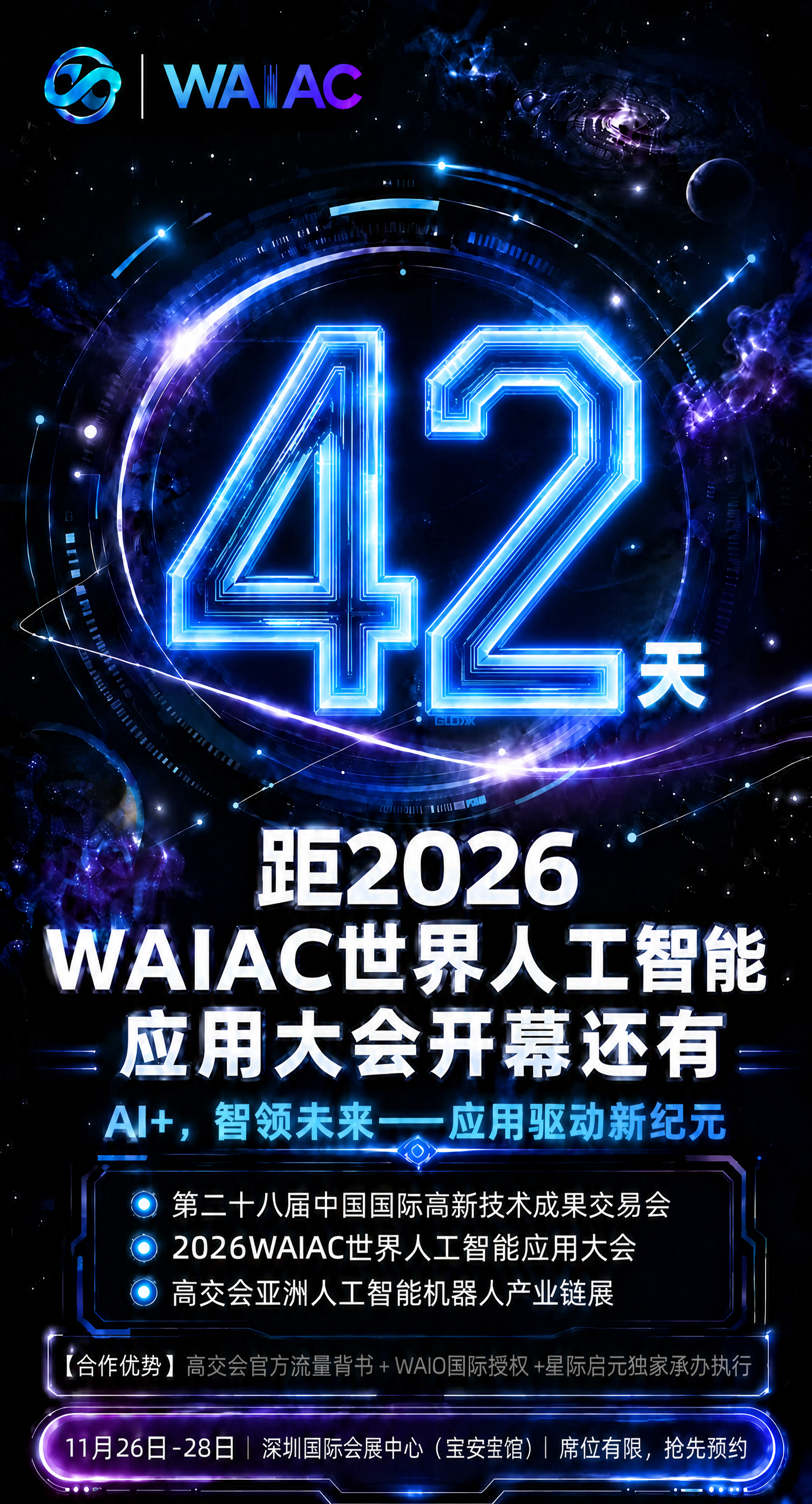 基于参考图版式进行精确复刻，仅将画面中央的超大数字"49"替换… - 图片创意预览