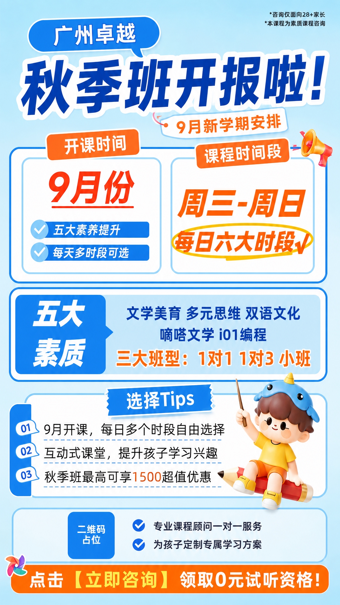 严格保留参考图1的版式结构、布局分区、装饰元素位置和整体构图，… - 图片创意预览