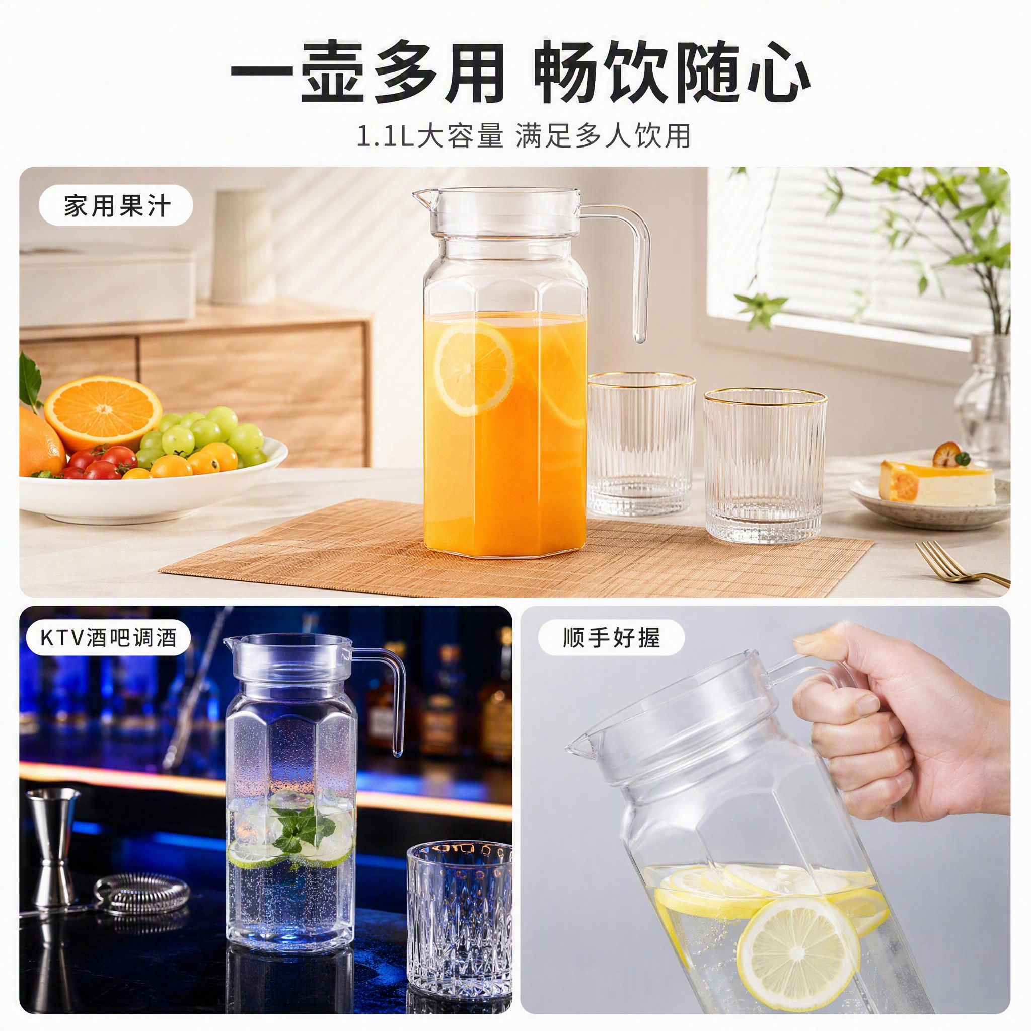 [主图-3] 主题：多场景适用展示，体现KTV、酒吧、家用果汁… - 图片创意预览