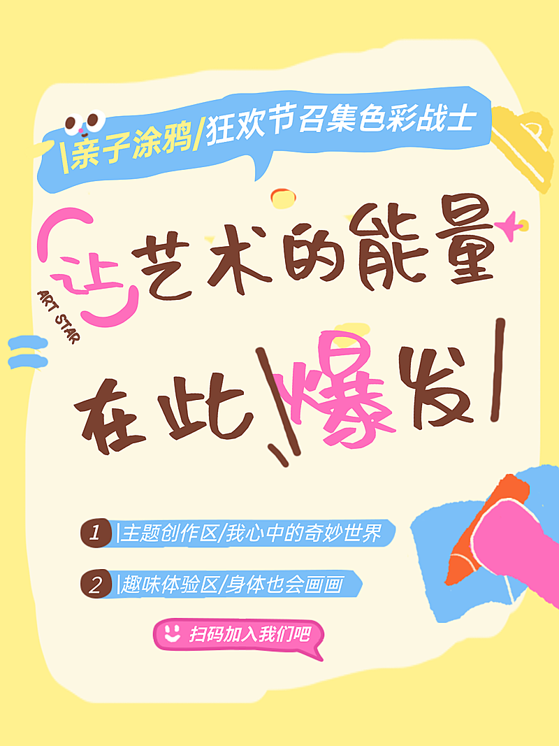 教育培训K12教育早幼教亲子绘画活动邀请函小红书封面