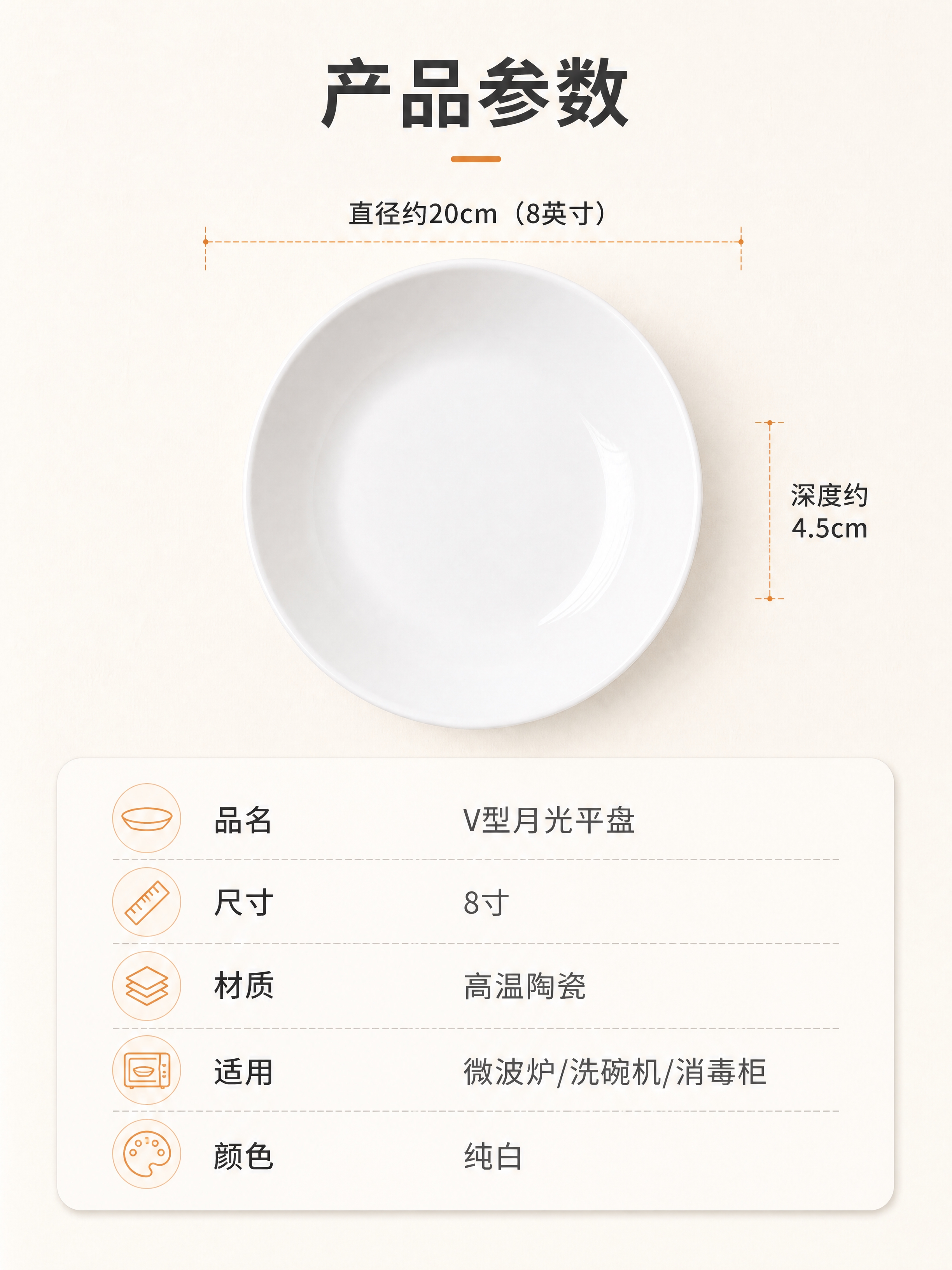 [商品] 使用【图1】白色陶瓷V型月光平盘；保留完整圆形轮廓、… - 图片创意预览