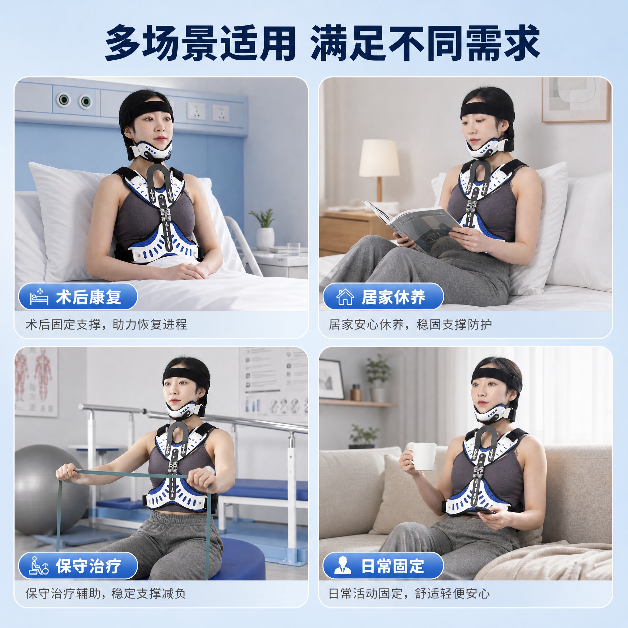 [主图-7] 多场景适用主图，展示产品适用的多种康复场景。 [… - 图片创意预览