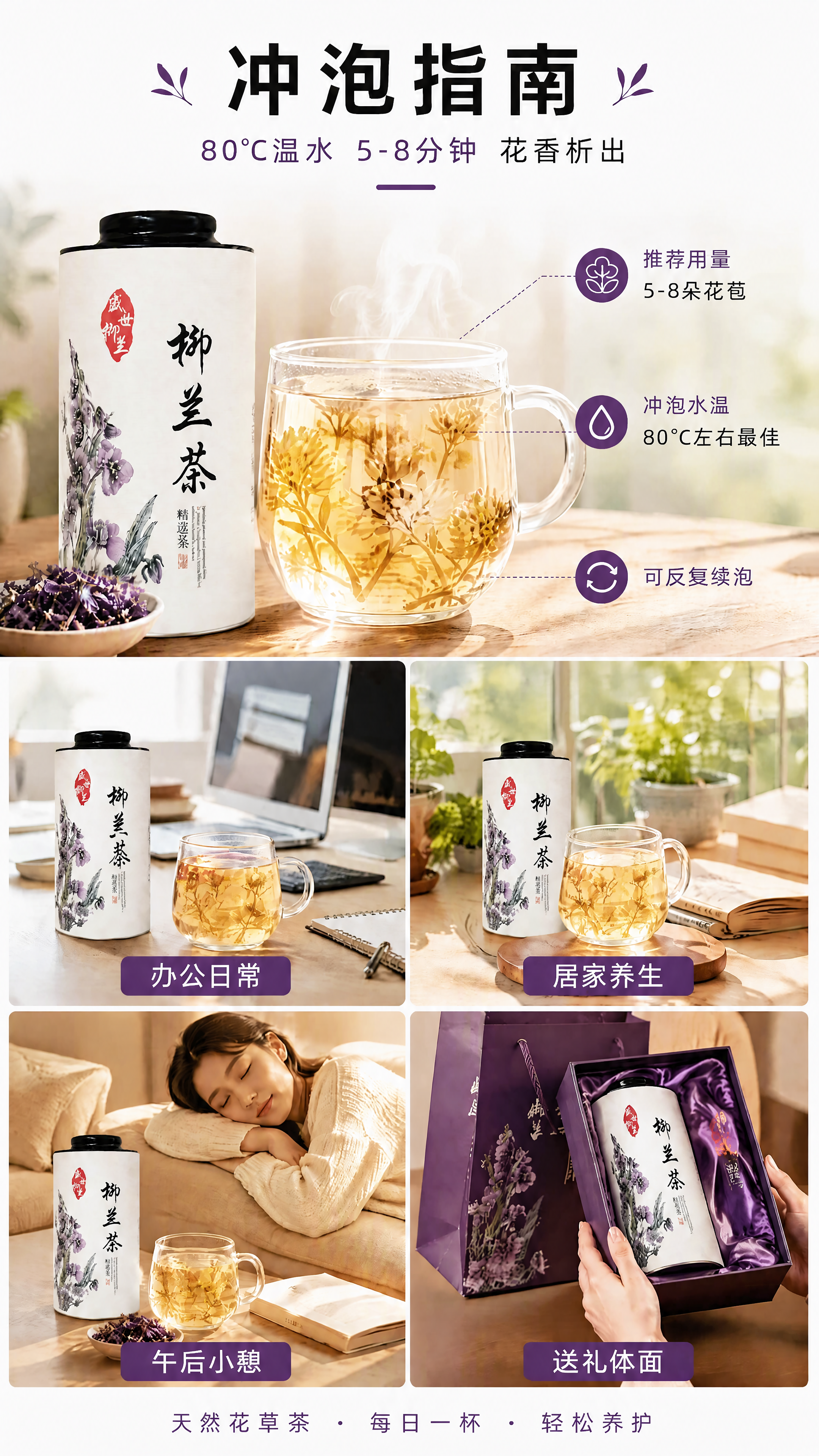 修正冲泡指南页中所有玻璃杯内的花瓣形态：将每杯冲泡茶中的花瓣改… - 图片创意预览