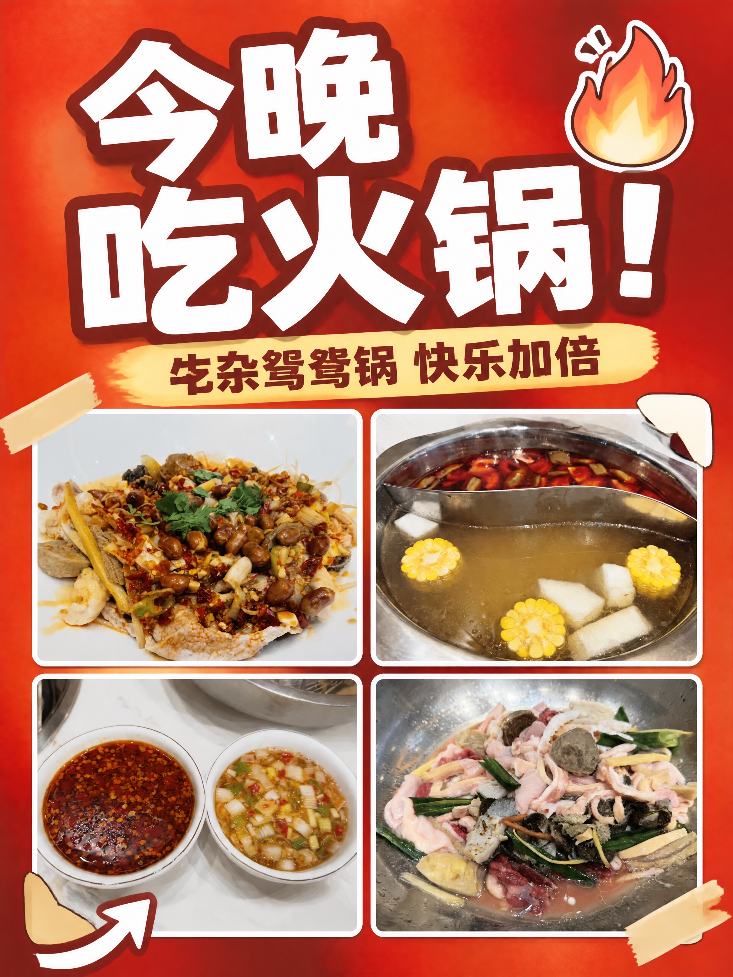 小红书笔记大字封面，配图大字，高饱和美食撞色风，版式精美，小红… - 图片创意预览