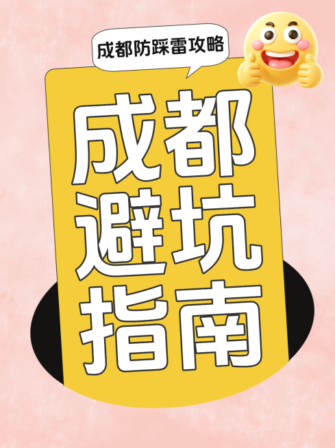 简约风旅游攻略小红书封面预览效果