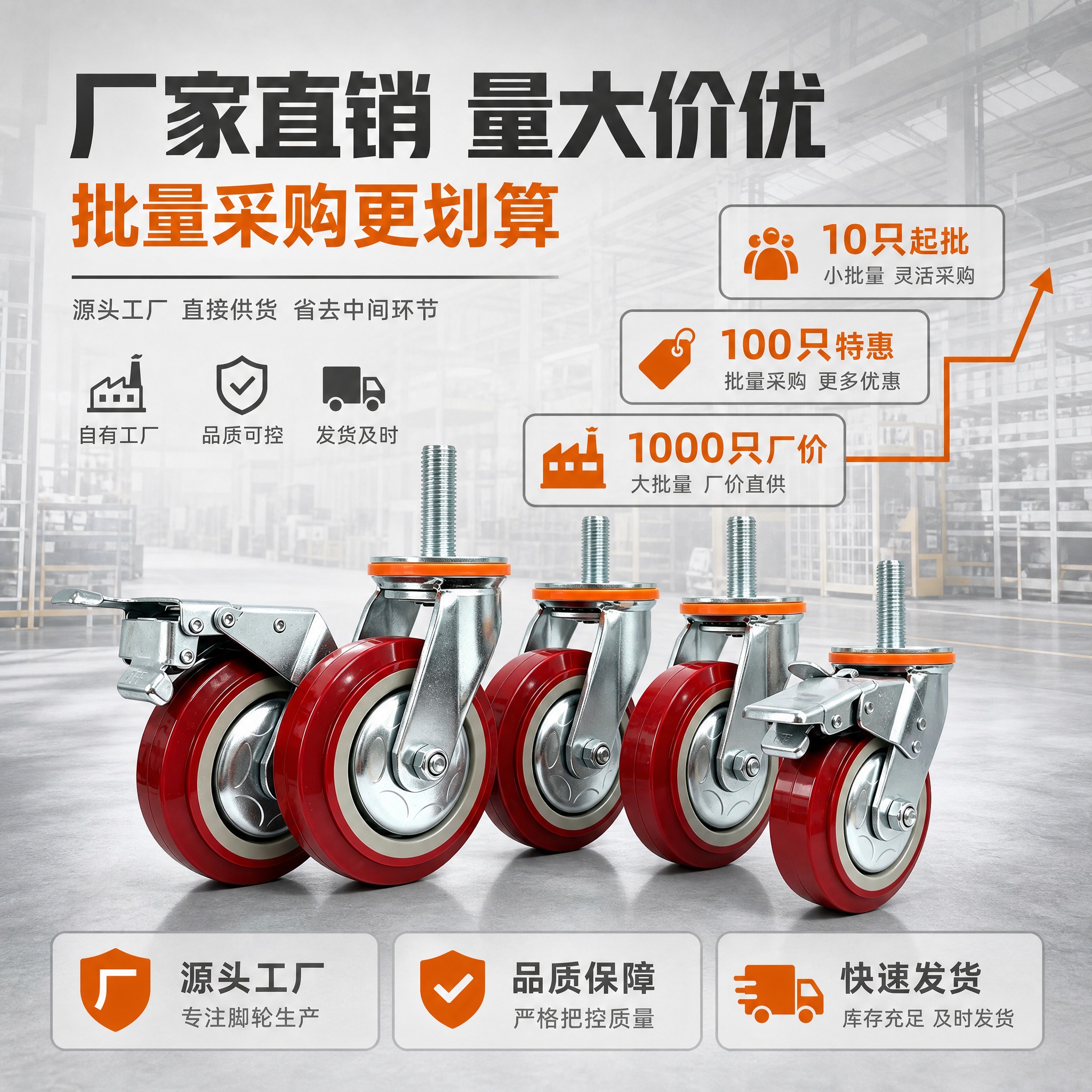 [主图-4] 厂家直销量大价优卖点图，突出工厂直供的价格优势和… - 图片创意预览