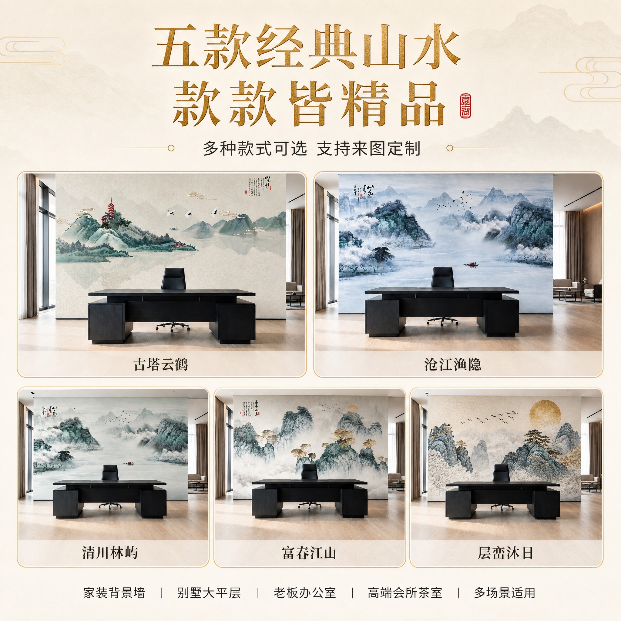 [主图-3] 主题：5款刺绣硬包背景墙款式场景效果图展示。 [… - 图片创意预览