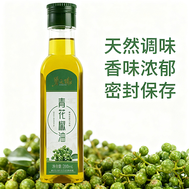 青花椒油电商主图，白色简约背景，整体产品展示，添加卖点组合："天然调味 香味浓郁 密封保存"，淘宝风格，白底配色