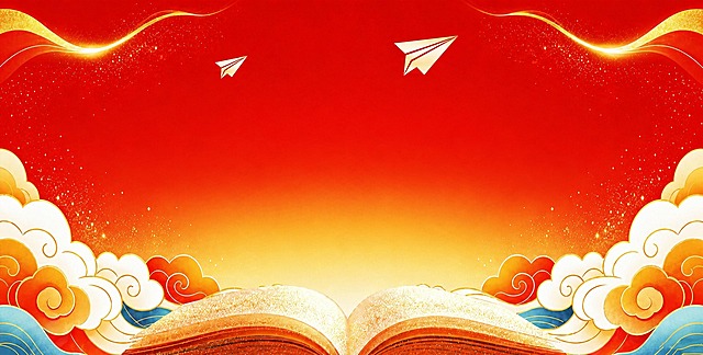 去除图片上所有文字，包括大字标题和下方小字，保持背景、祥云、书本、纸飞机、金色光带等所有画面元素完整自然，文字去除后背景过渡平滑无痕迹