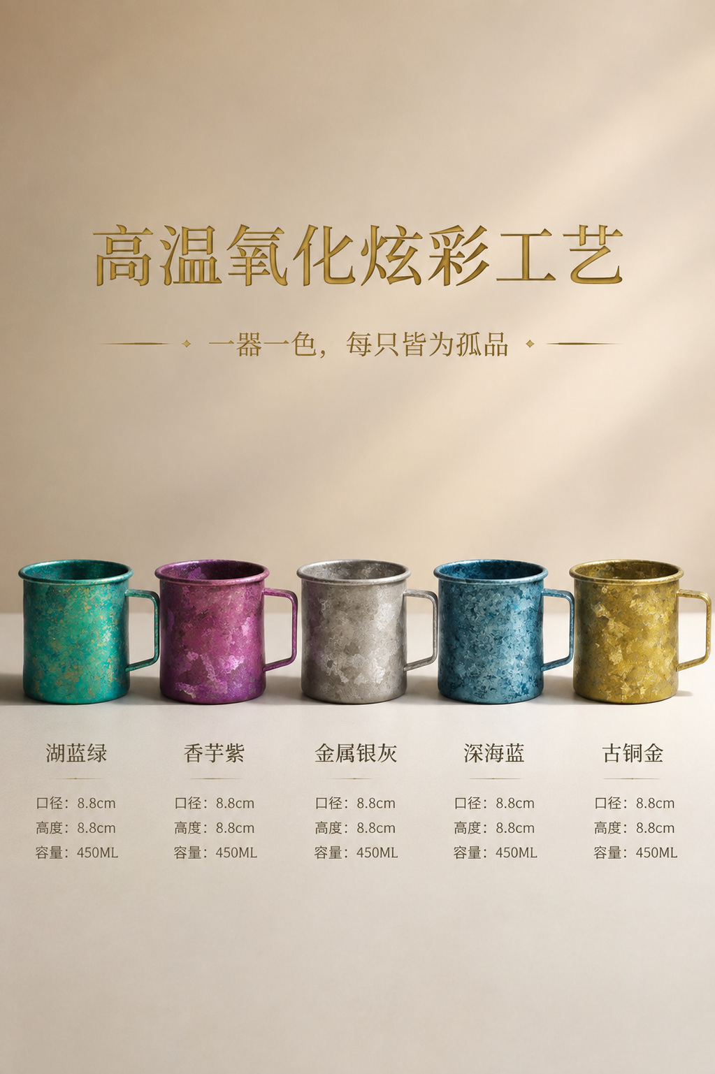 8K 商业静物摄影，鎏金肌理风格，浅素色哑光背景，5款不同色彩… - 图片创意预览