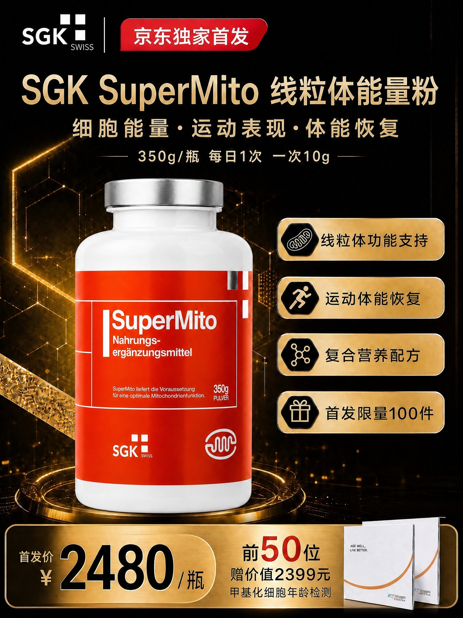 修改这张竖版电商主图，将中间的产品瓶身严格替换为第二张参考图中… - 图片创意预览