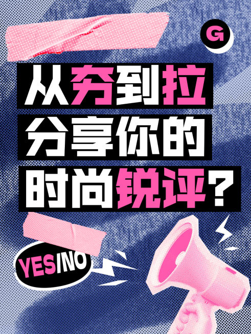 从夯到拉爆款吸睛大字小红书封面预览效果