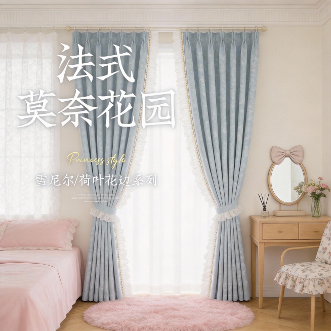 不改变窗帘的面料材质，切换不同的家装场景（最好是少女风奶油风），改变角度，保留文字，一次生成4张；预览效果