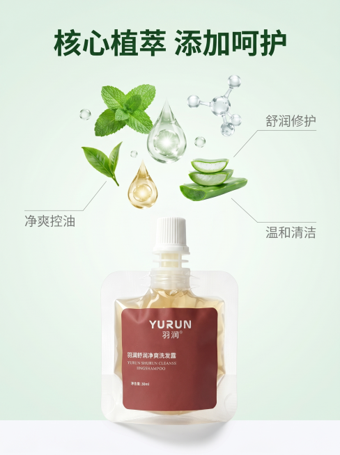 [主图 2] 核心成分功效解析图。氛围风格：纯净自然科研风，天然植萃概念。画质：商业摄影质感，画面通透干净，细节清晰。元素：画面中心偏下放置羽润舒润净爽洗发露产品，产品上方悬浮多个真实植物叶片、精油透预览效果