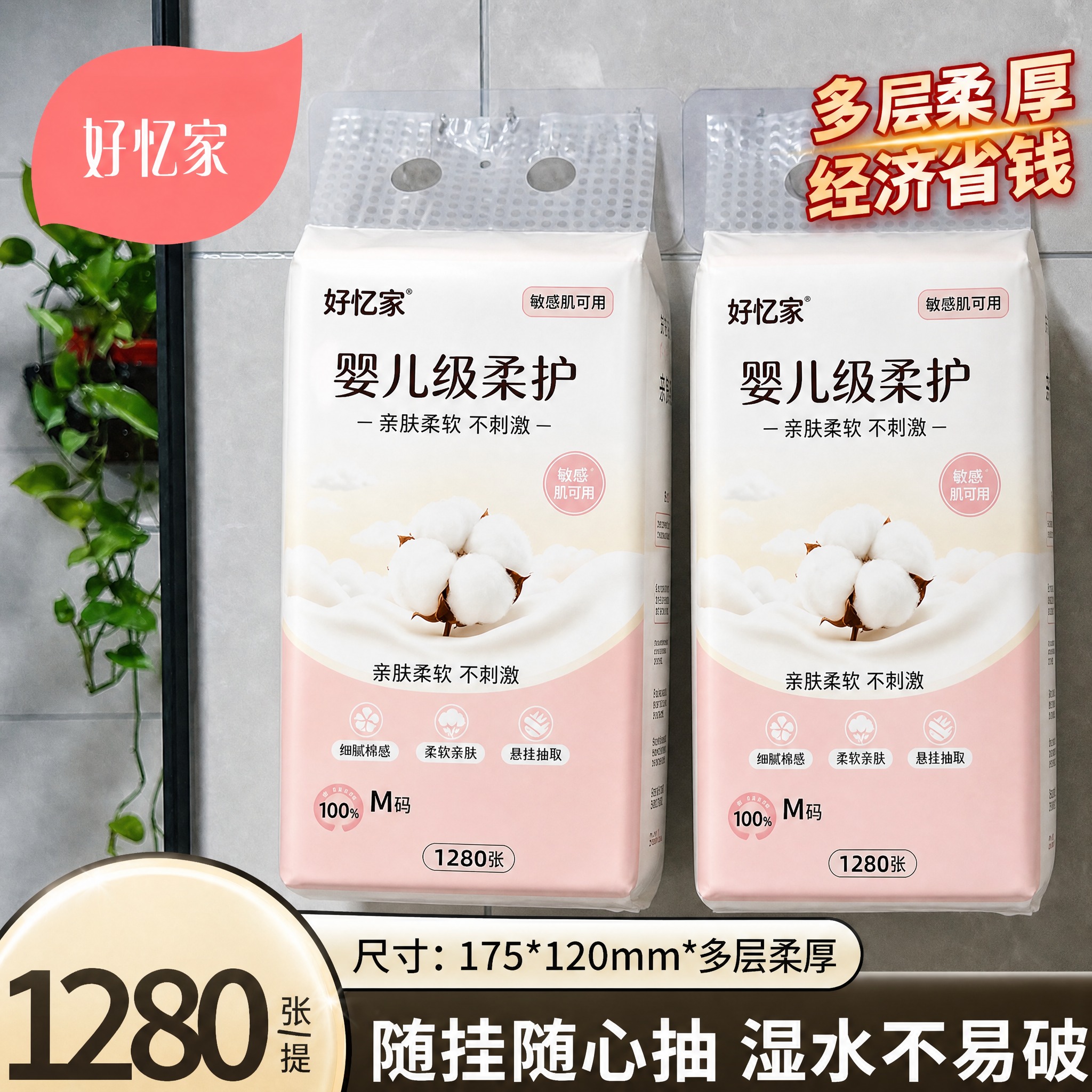 将图中悬挂的两包樱花图案抽纸外包装，完全替换为第一张白底图中“… - 图片创意预览