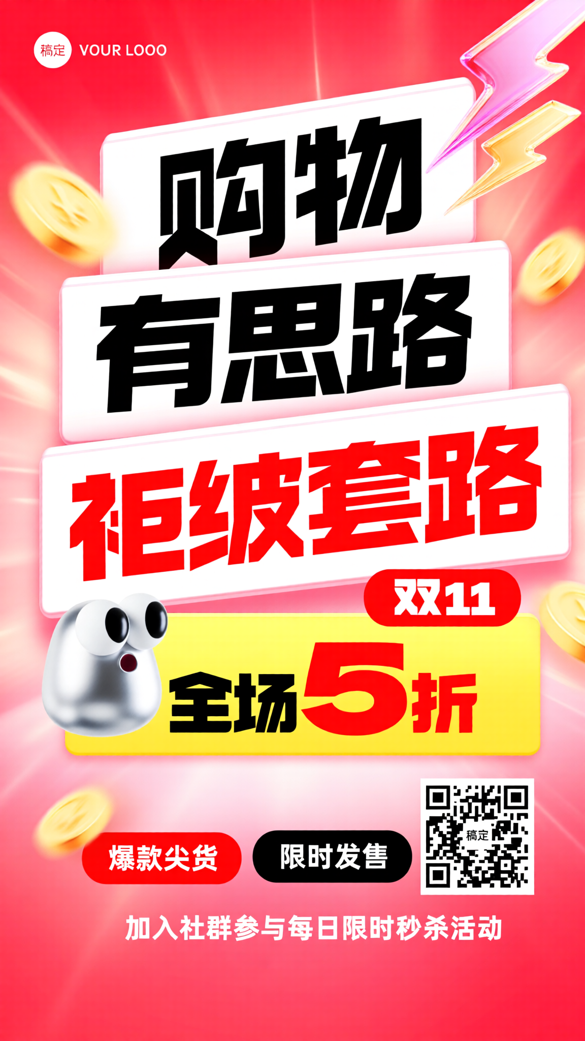 创意预览图