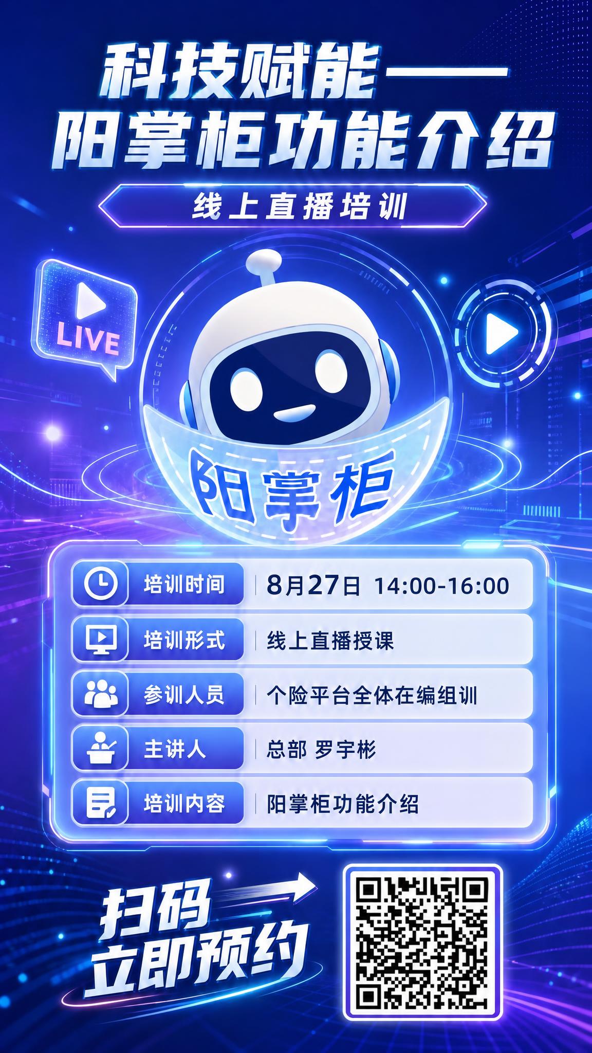 将海报右下角的二维码占位方块替换为图2的真实二维码图片，保持二… - 图片创意预览
