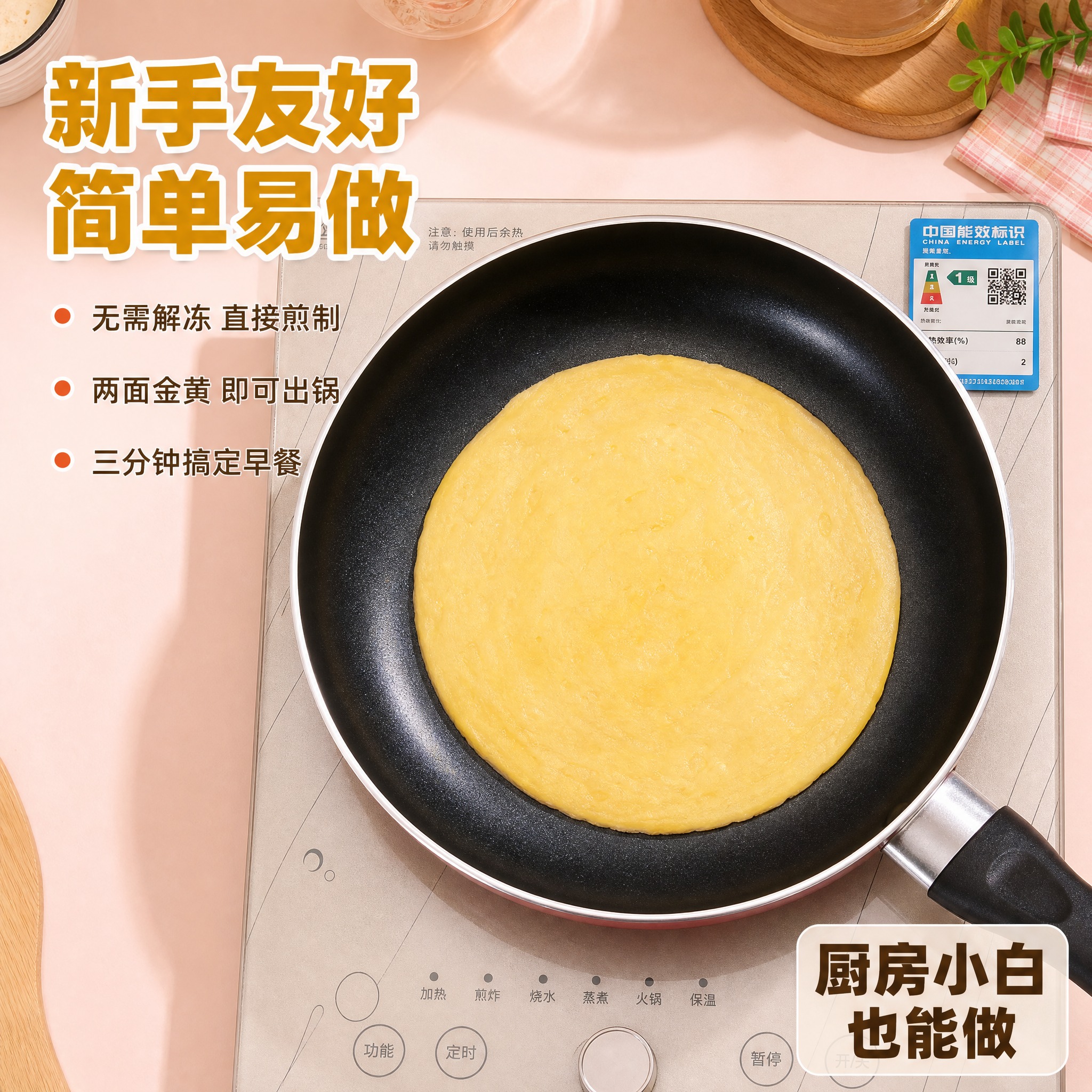 [主图-3] 大黄米手抓饼制作过程图，突出新手友好简单易做，展… - 图片创意预览